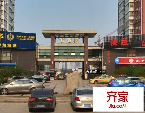 綠錦園外景圖 西門