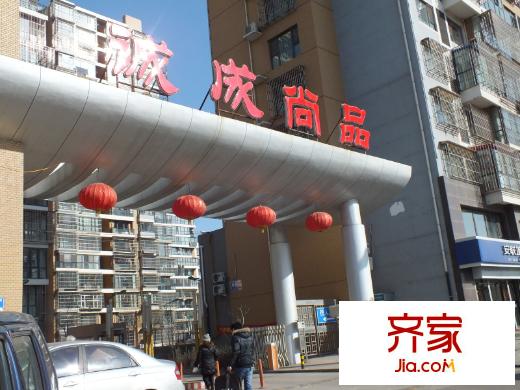 尚品名都外景圖唐山  