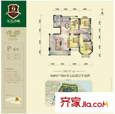 東方名城香郡戶型圖戶型圖5 