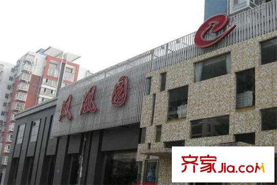 唐城壹號(hào)周邊配套-鳳凰園