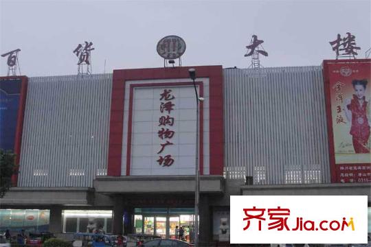 唐城壹號周邊配套-百貨大樓