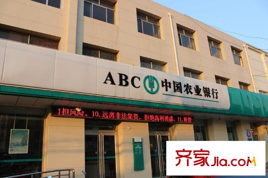 鼎旺90社區(qū)周邊配套-農業(yè)銀行