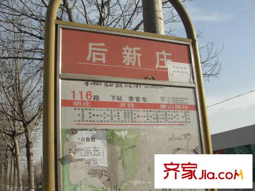鼎旺90社區(qū)周邊配套-公交站
