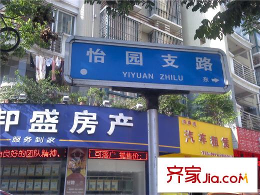 中央第五街交通圖怡園支路指示牌（20130606）