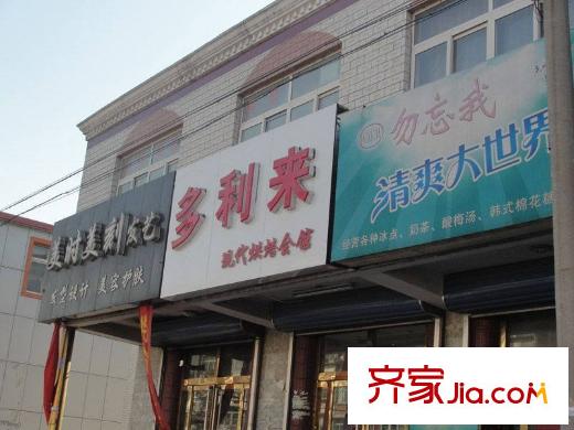 豐潤御景嘉園周邊配套-便利店
