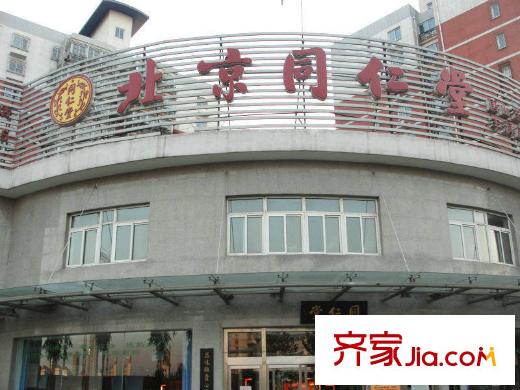 豐潤御景嘉園周邊配套-北京同仁堂