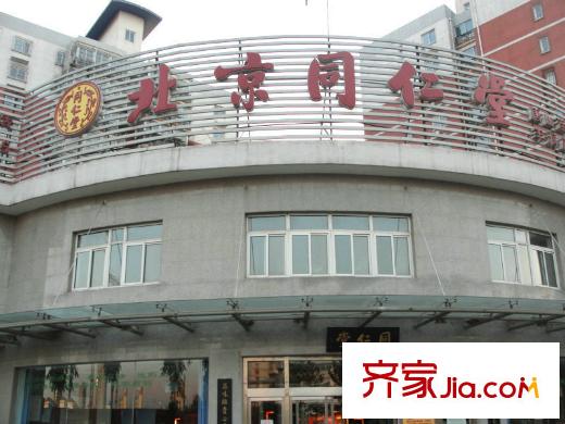 福鑫家園周邊配套-藥店