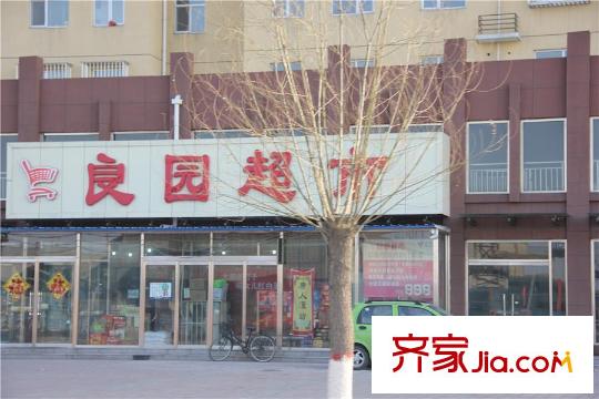 良園新居周邊配套-超市
