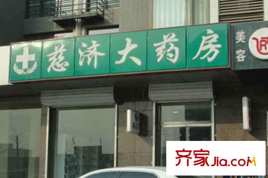 學(xué)院1號(hào)周邊配套-藥店