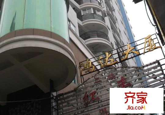 鴻達大廈外景圖 