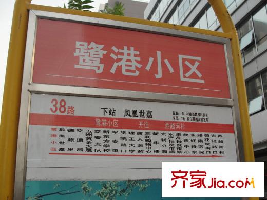 新天地鷺港項目附近站點