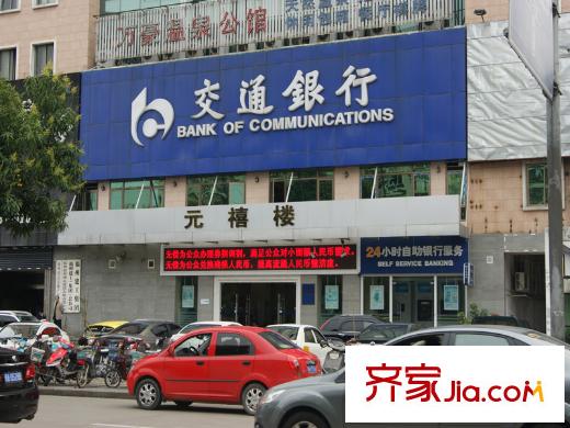 鼓樓里配套圖交通銀行