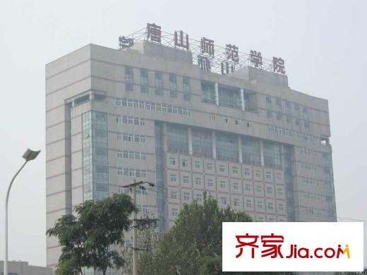 時代星城向南行約200米的唐山師范學(xué)院