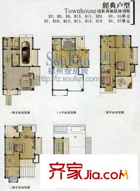 大洋鷺洲 8室 戶型圖