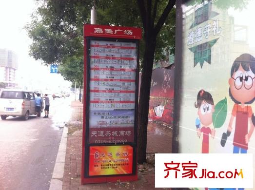 嘉美廣場周邊配套-公交站