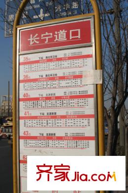 嘉美廣場周邊配套-交通站牌