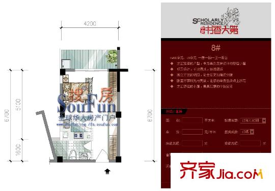 中庚書香大第 戶型圖