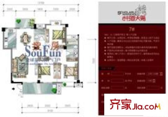 中庚書香大第 戶型圖
