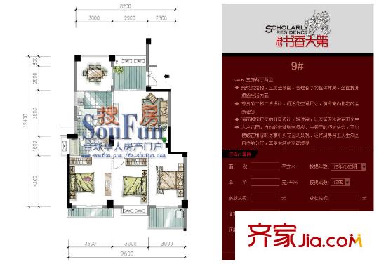 中庚書香大第 戶型圖
