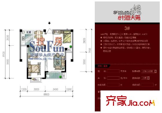 中庚書香大第 戶型圖