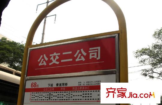 新天地美域周邊公交二公司站牌