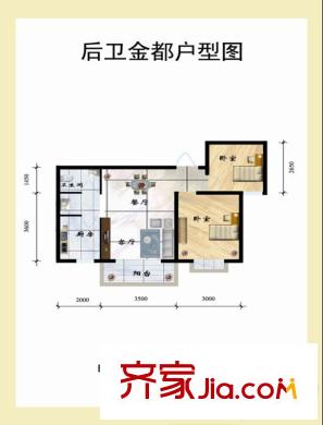 后衛(wèi)金都一期B1戶型 2室2廳1衛(wèi)1廚