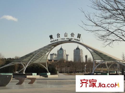 星遠(yuǎn)壹號(hào)公館附近的黃臺(tái)山公園