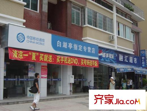 祥泰好第坊配套圖周邊配套：移動(dòng)大廳