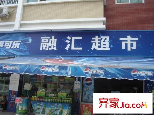 祥泰好第坊配套圖周邊配套：融匯超市