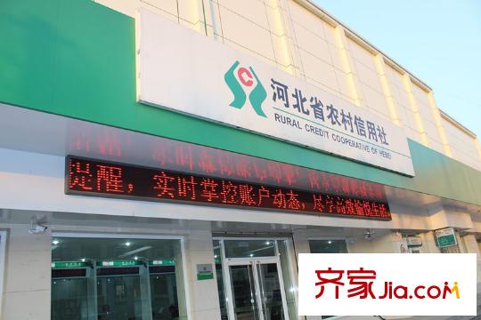萬(wàn)都國(guó)際周邊配套-信用社