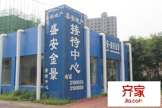 盛安金景售樓處實景（2011-07-07）