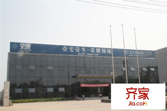 榮域售樓處門口（2015-07-20）