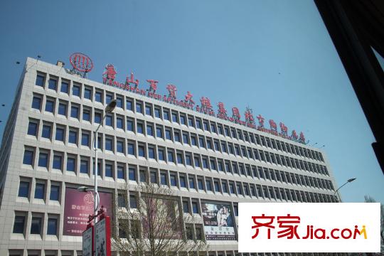 鼎盛新城附近唐百集团北购总店