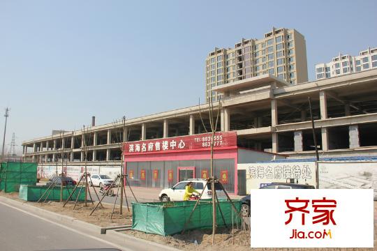 濱海名府