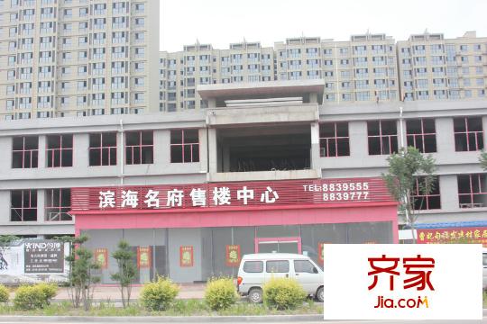 濱海名府工程（2015-7-21）