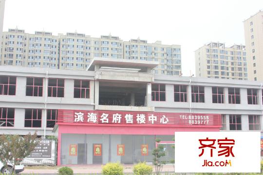 濱海名府商業(yè)工程（2015-7-21）