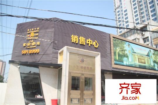 紫金御苑售樓處（2015-08-11）