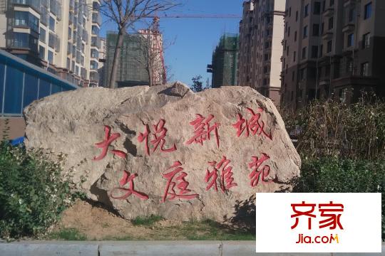 大悅新城小區(qū)內(nèi)實(shí)景（2015-11-3）
