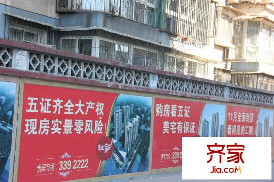 華北家園小區(qū)圍欄（2015-3-13）