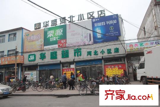 華北家園周邊配套-華盛超市