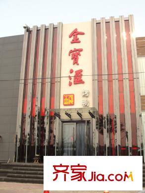 唐山雅頌居周邊配套-飯店