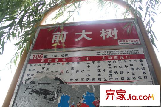 天朗明居周邊配套-公交站牌
