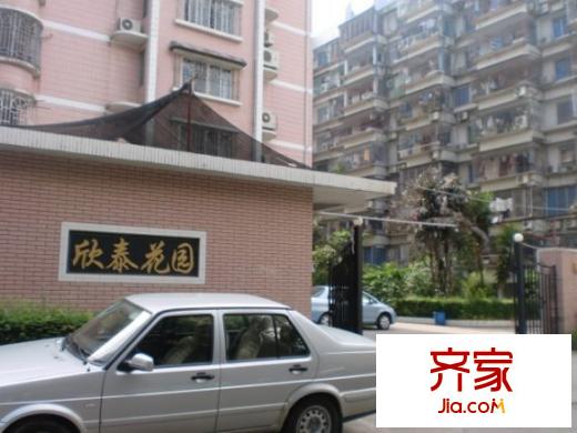 欣泰花園外景圖 