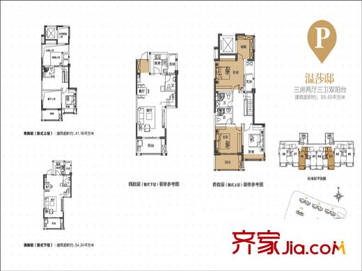 泰禾首府戶型圖溫莎邸P戶型 3室2廳2衛(wèi)1廚