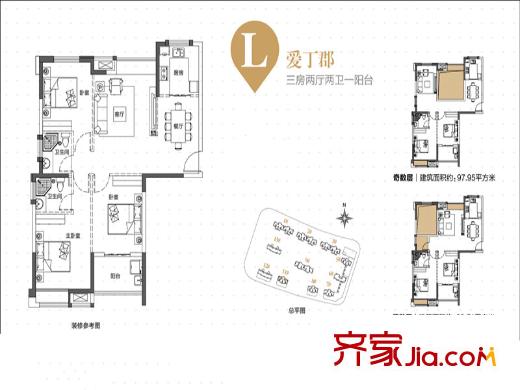 泰禾首府戶型圖愛丁郡L戶型 3室2廳2衛(wèi)1廚
