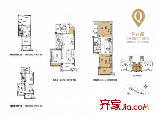 泰禾首府戶型圖利茲郡Q戶型 3室2廳2衛(wèi)1廚