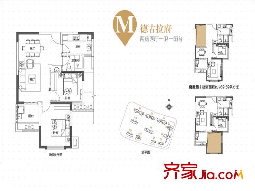 泰禾首府戶型圖德古拉府M戶型 2室2廳1衛(wèi)1廚