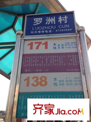 泰禾首府交通圖