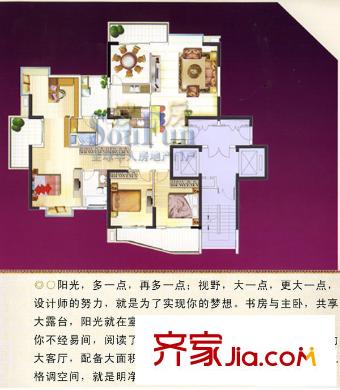 三盛巴厘島 4室戶型圖