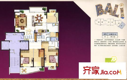 三盛巴厘島 5室戶型圖